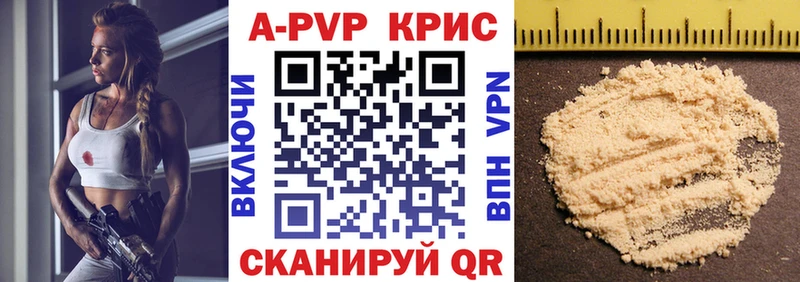 A-PVP VHQ  Елец 