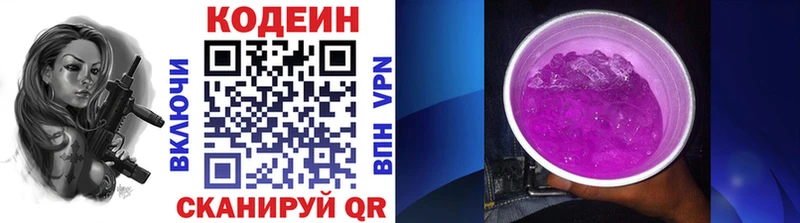ОМГ ОМГ зеркало  Елец  Кодеин напиток Lean (лин) 