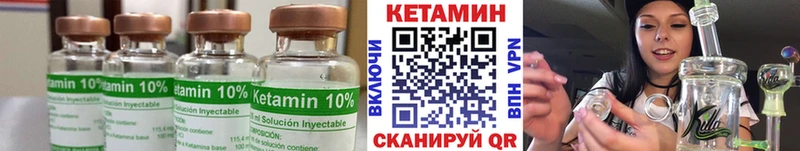 КЕТАМИН VHQ  Елец 