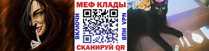 МЯУ-МЯУ mephedrone  mega ONION  Елец 